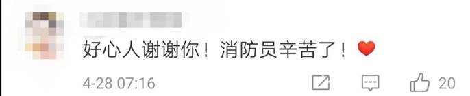 微信图片_20200429133504