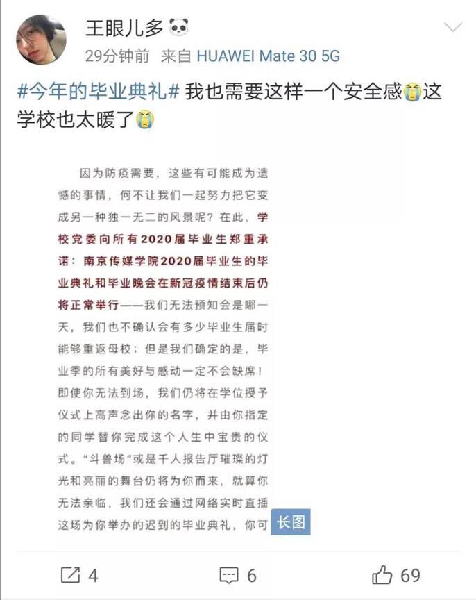 微信图片_20200429131613