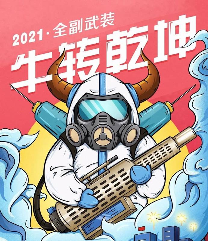 微信图片_20210206205823